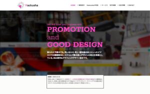 株式会社ハクシャ